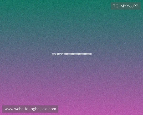 下载GD视讯APP畅享世界杯直播,第一时间掌握比赛动态与精彩瞬间