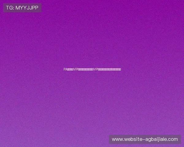 PA真人娱乐VIP为世界杯球迷打造专属VIP通道享受极致观赛与互动娱乐体验